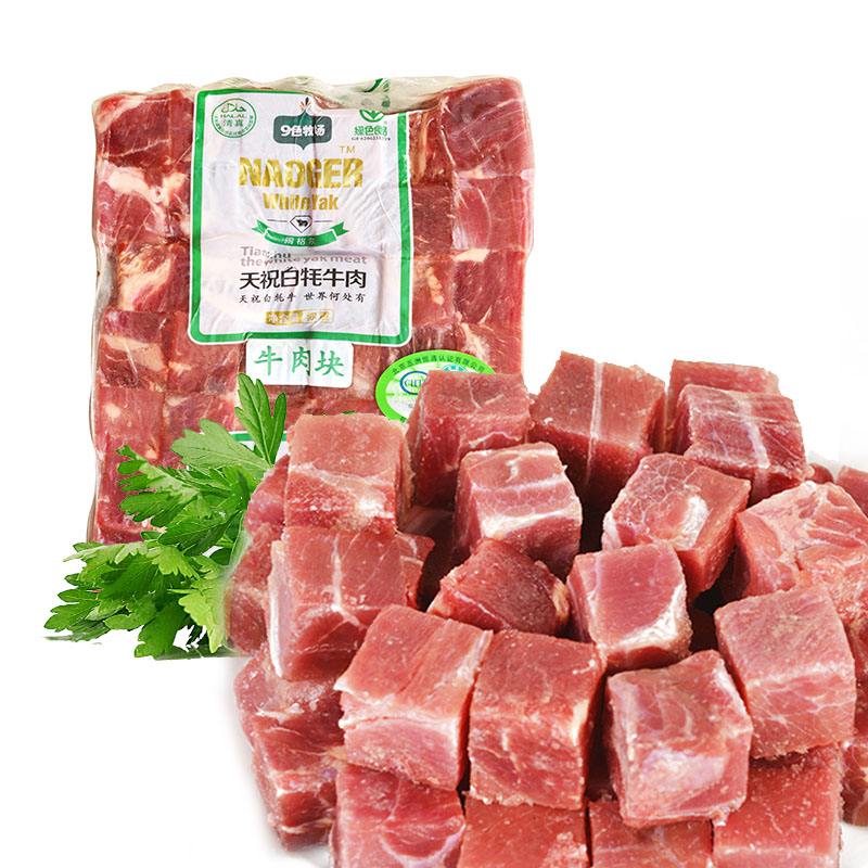 牦牛肉